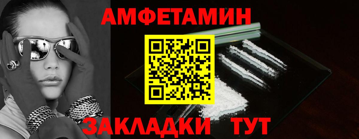 АМФ 97% Краснокаменск