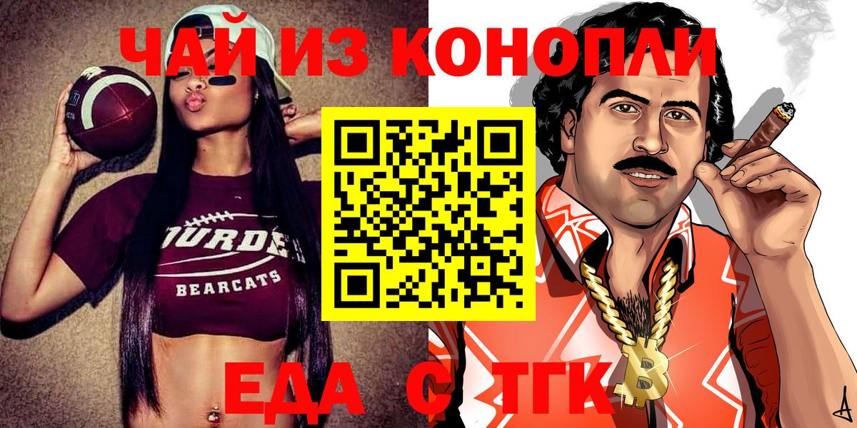 Краснокаменск  Печенье с ТГК марихуана  Вход с VPN 