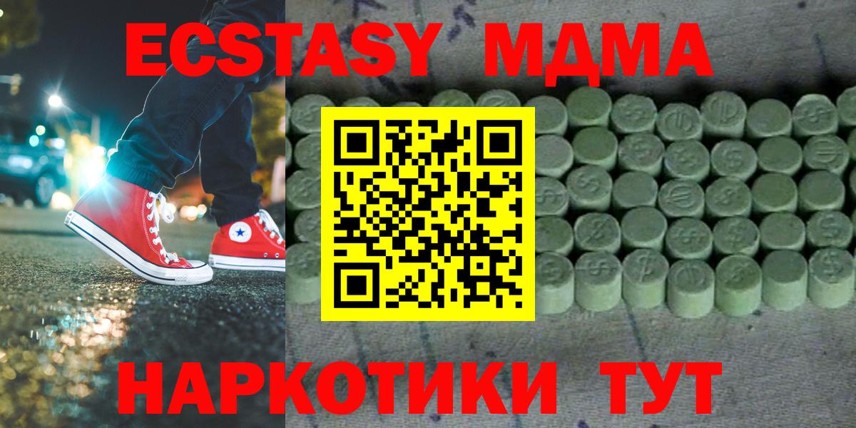 Ecstasy 300 mg Краснокаменск