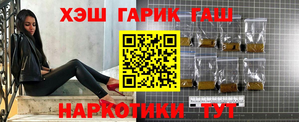 Краснокаменск  цена наркотик  ГАШ Cannabis  Вход с VPN  ГАШ индика сатива 