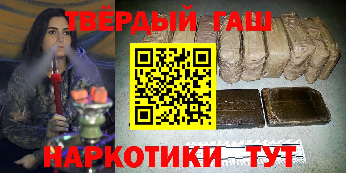 ГАШ Cannabis Краснокаменск
