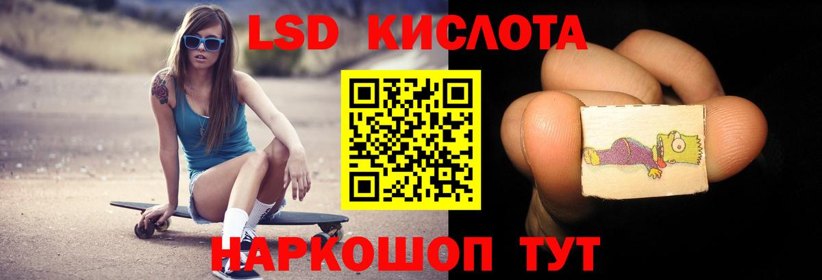 LSD-25 экстази ecstasy Краснокаменск