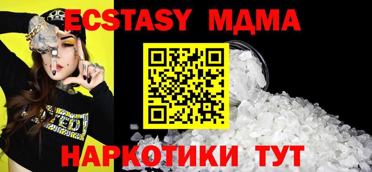МДМА кристаллы  Вход с VPN  МДМА  Краснокаменск  МДМА молли 