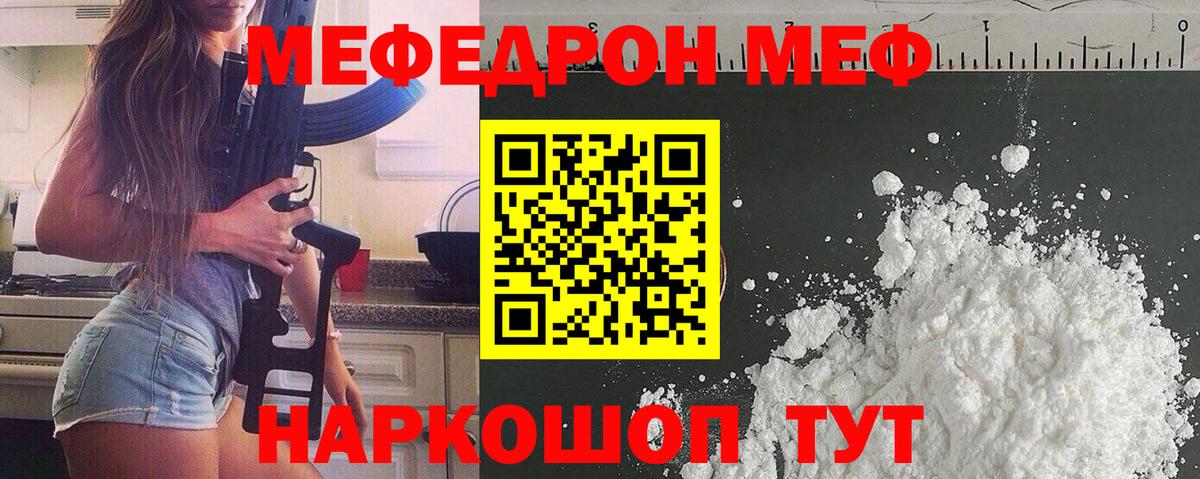 Меф  Мефедрон 4 MMC  Вход с VPN  наркошоп  Меф мука  Краснокаменск 