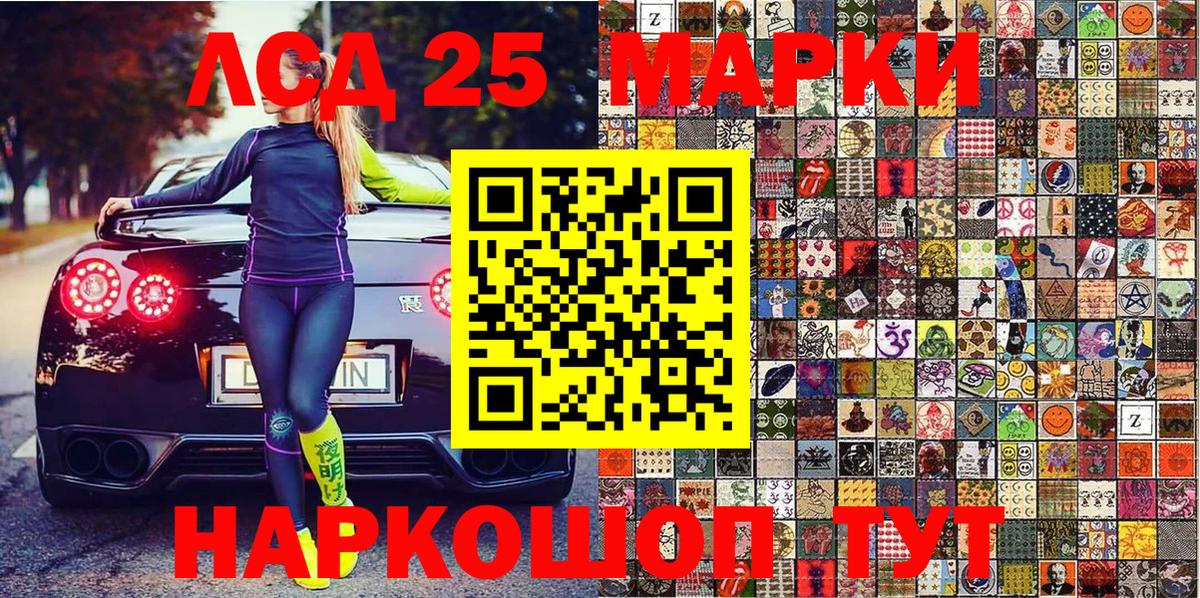 Марки 25I-NBOMe 1,8мг Краснокаменск