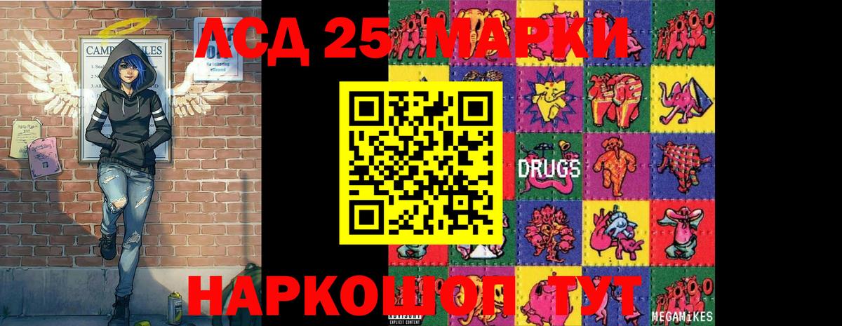 Наркотические марки 1,8мг  Вход с VPN  Краснокаменск  Наркотические марки 1,8мг 